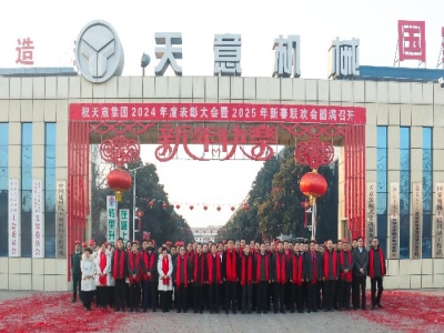 開工大吉｜啟新歲，開新章