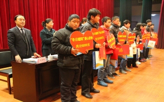 “冬日暖陽(yáng)”關(guān)愛(ài)貧困家庭、學(xué)生、兒童資助活動(dòng)